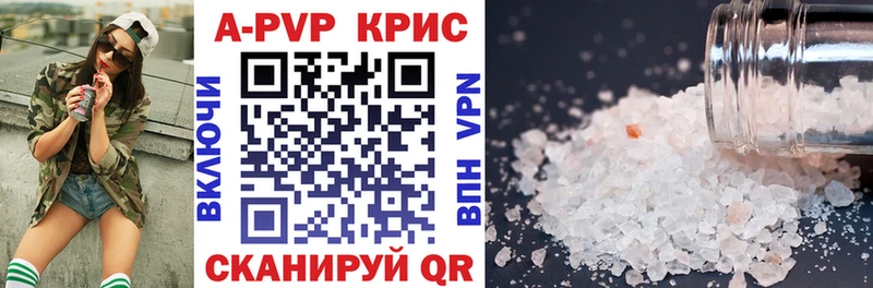APVP Соль  Купить где  Выкса 