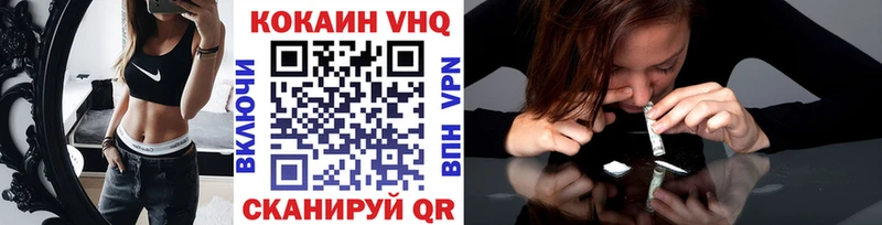 Кокаин VHQ  Купить  Выкса 