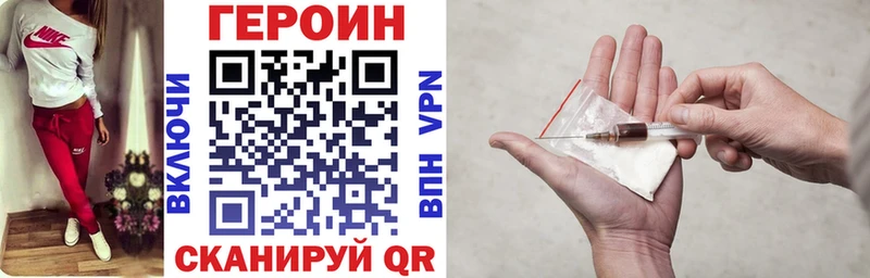 Героин белый Выкса