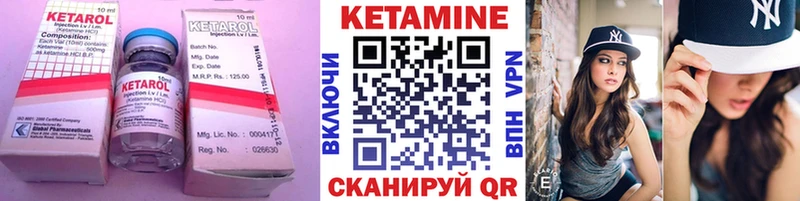 Купить  Выкса  КЕТАМИН VHQ 