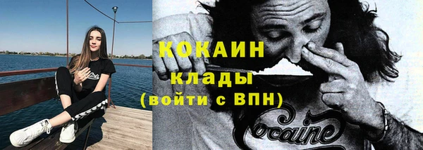 COCAINE Красноперекопск